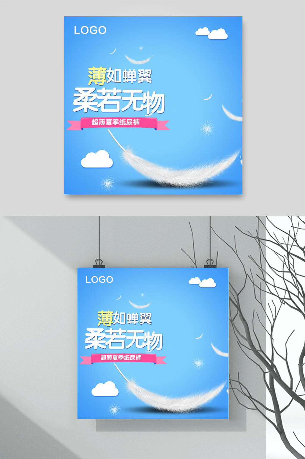 蓝色清新简约时尚电商主图背景素材素材