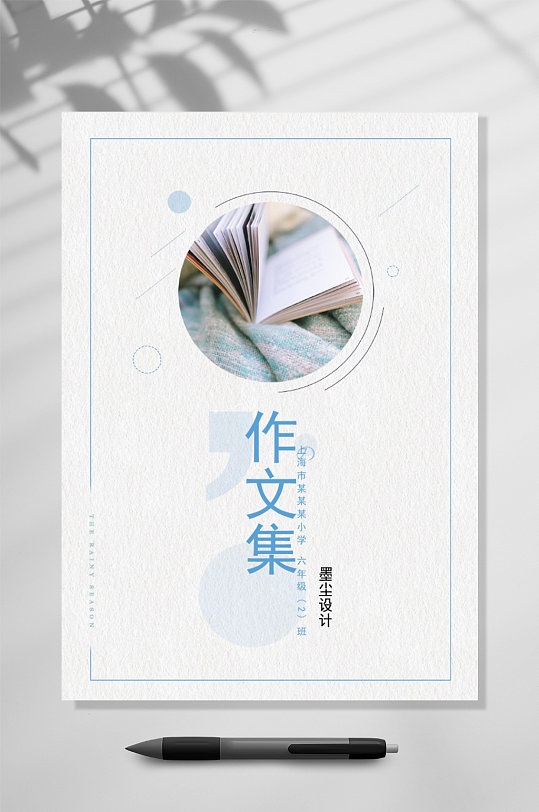 简单作文集竖版WORD-众图网