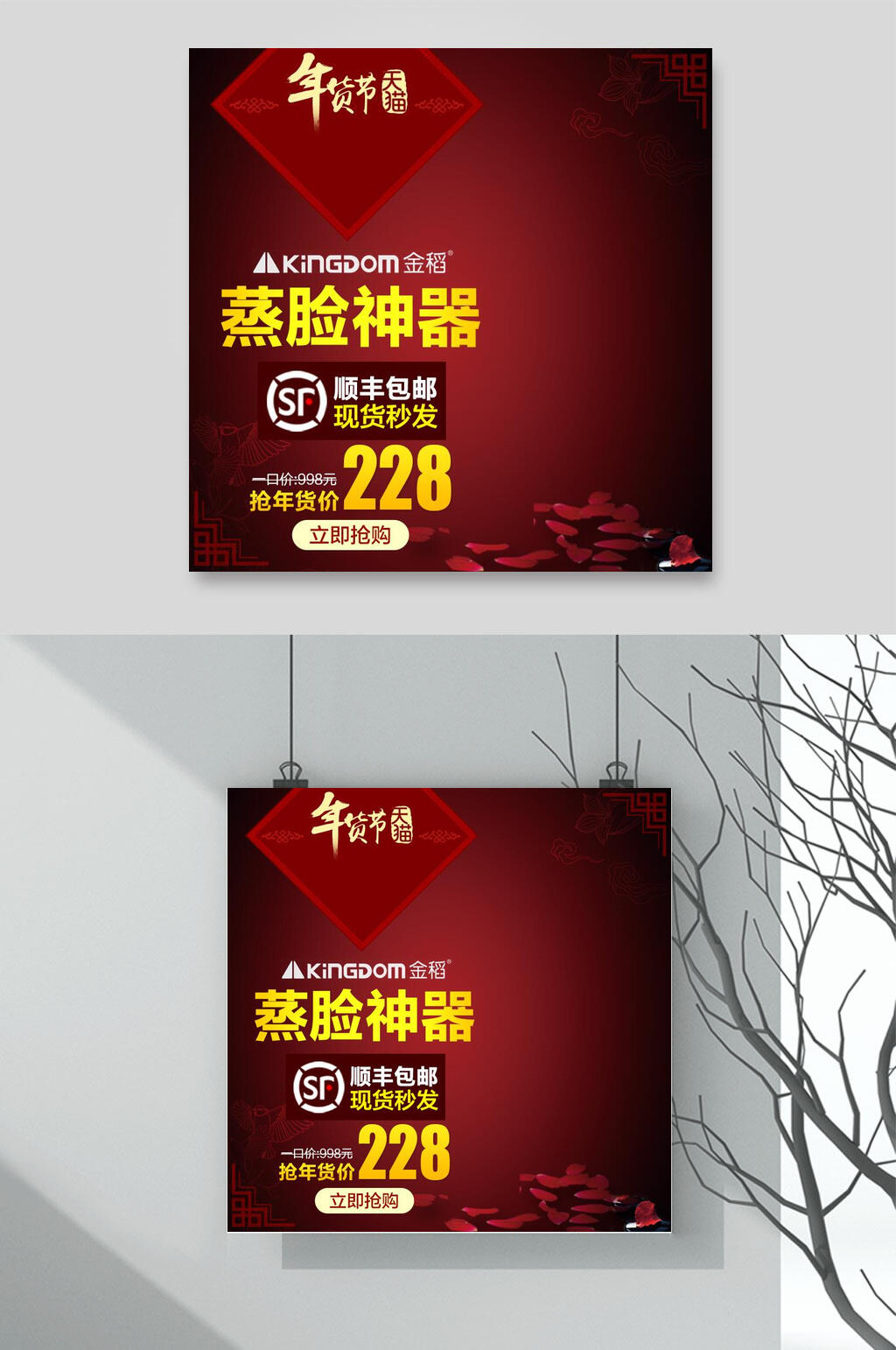 红色蒸脸神器节日促销电商主图背景素材素材