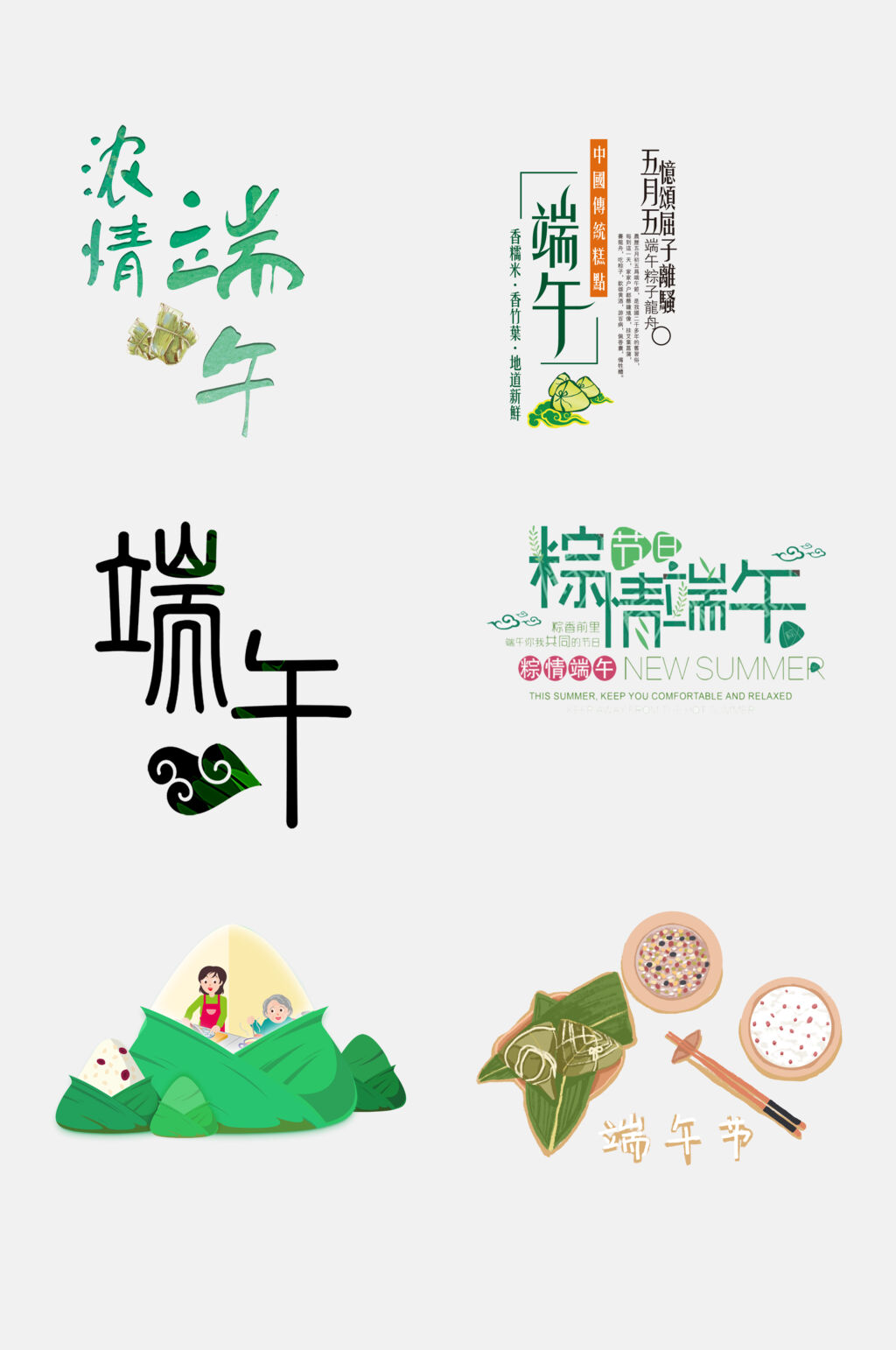 炫彩卡通端午节插画免抠素材素材