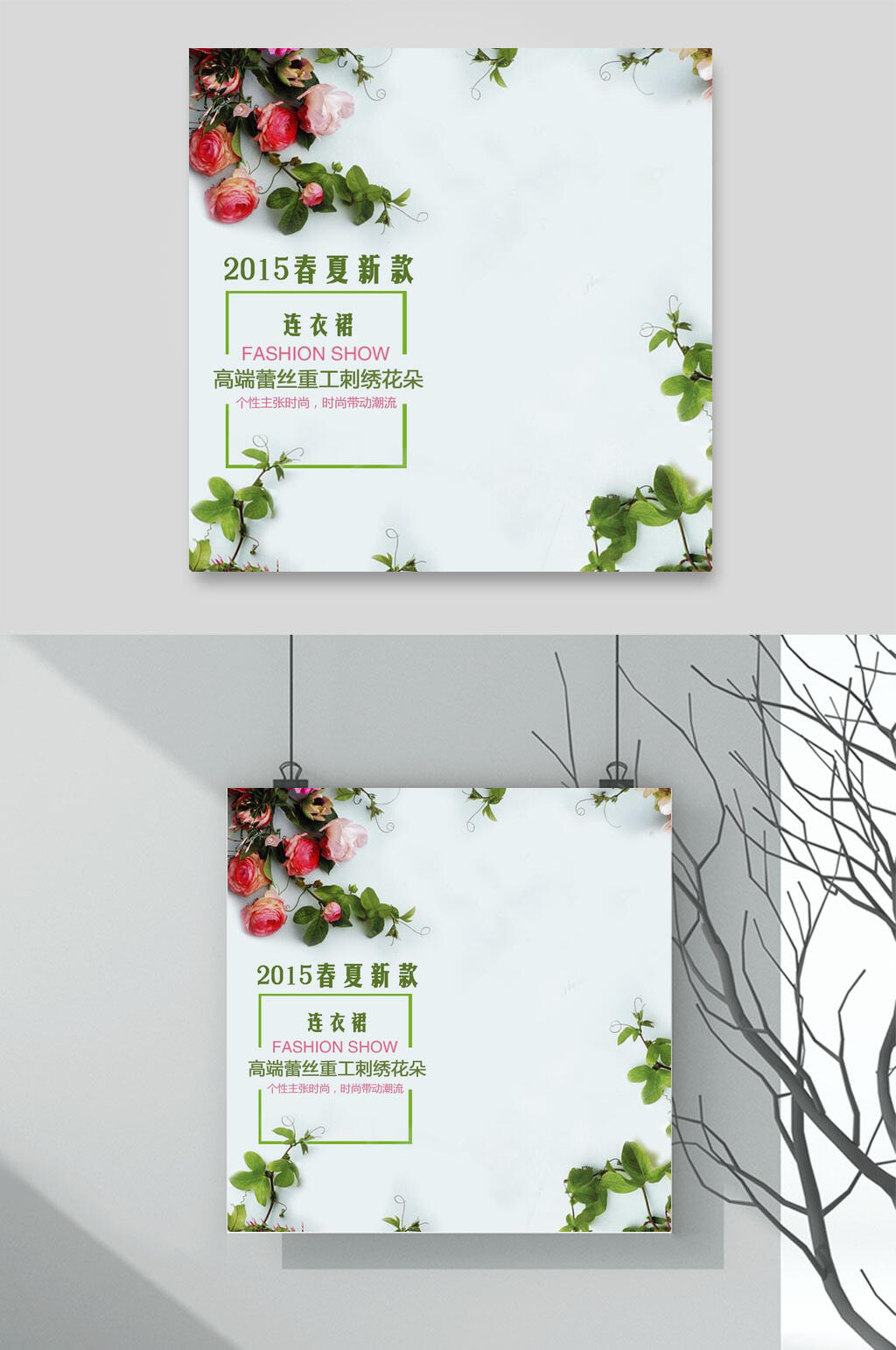清新植物简约时尚电商主图背景素材素材
