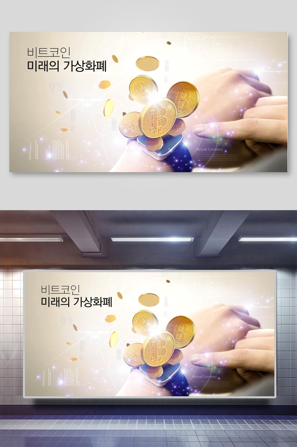 金币科技企业商务背景展板素材