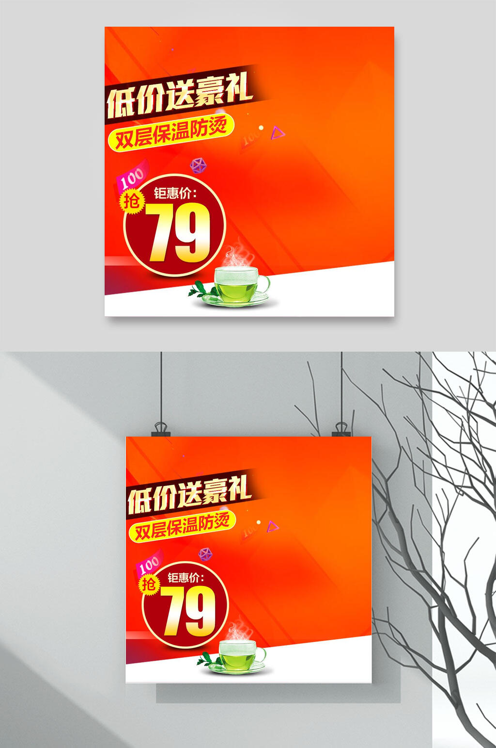 红色科技风电商主图素材