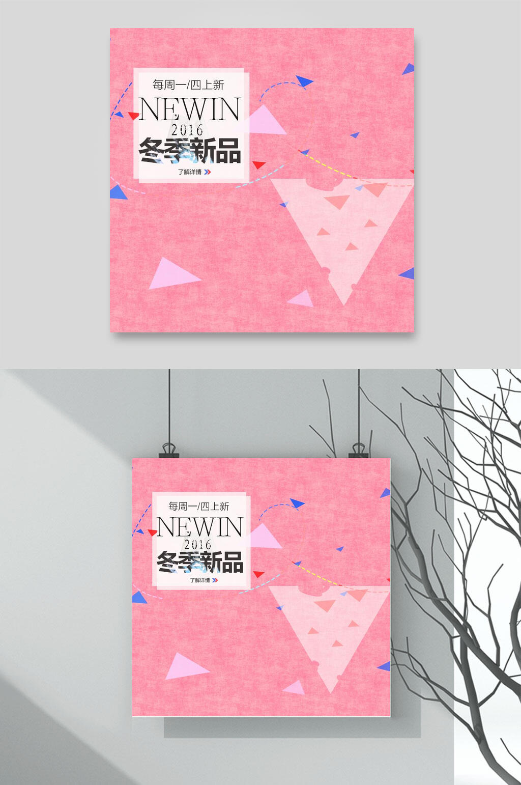 冬季新品简约时尚电商主图背景素材素材
