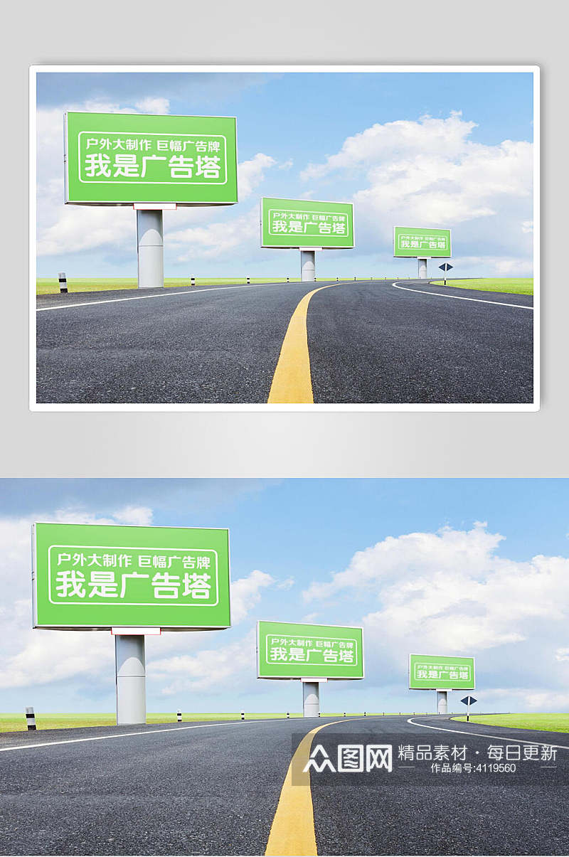 户外高速公路海报样机素材