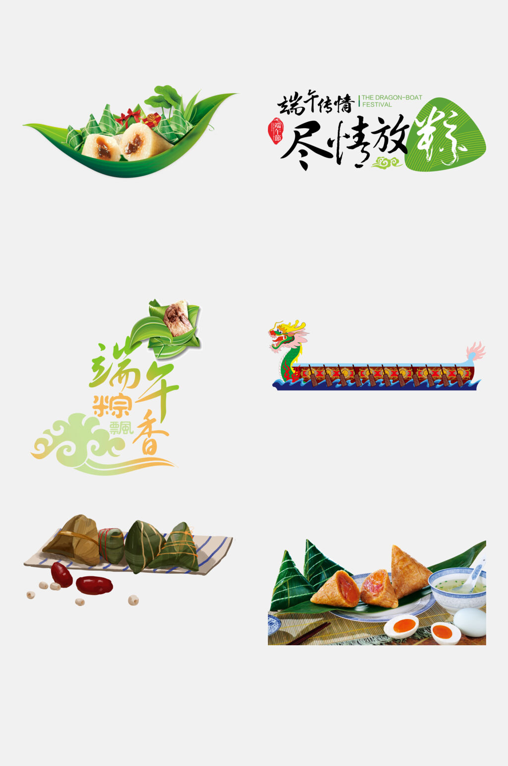 炫彩端午节插画免抠设计素材素材