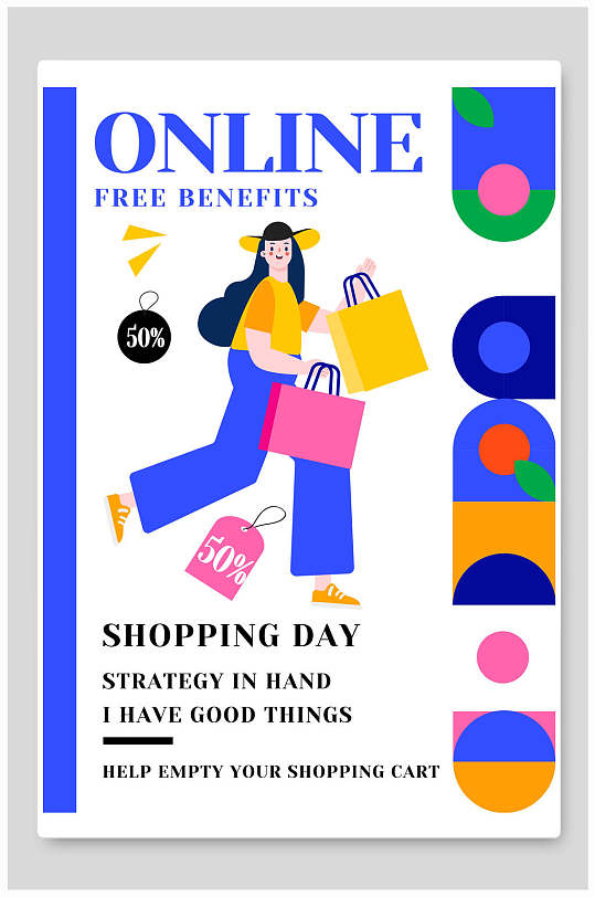 扁平风抽象购物人物海报