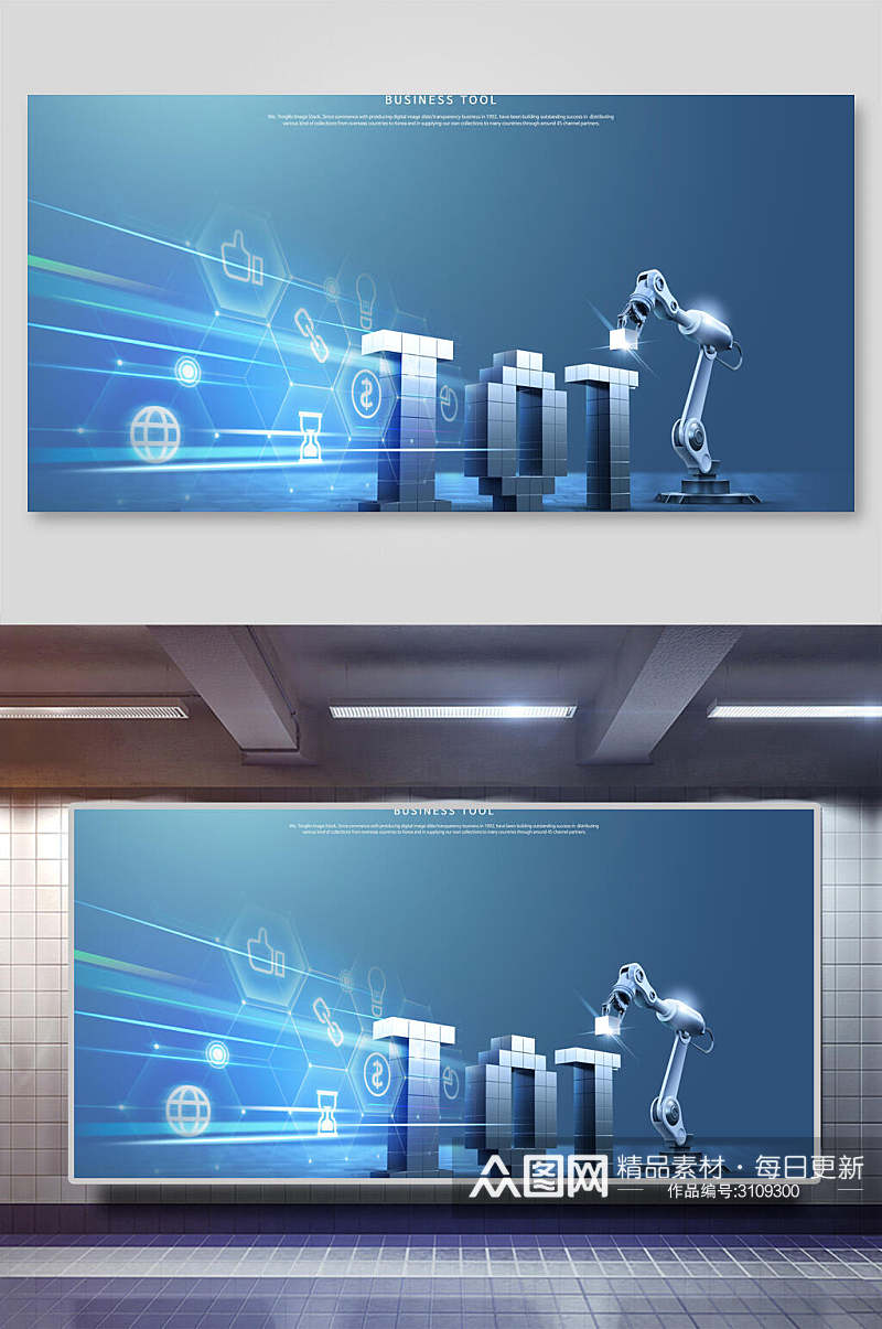 蓝色科技机械海报背景展板素材