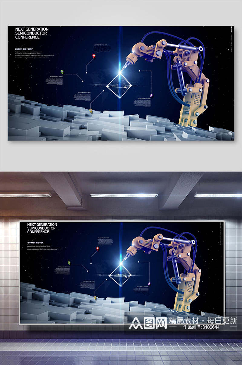 科技机械海报背景展板素材