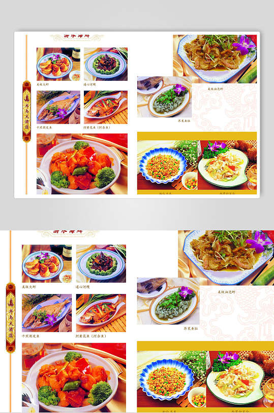 页传单dm高端大气饭店菜单菜谱立即下载炒菜家常菜宣传单dm水煮鱼重庆