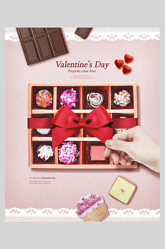 巧克力礼盒产品宣传海报