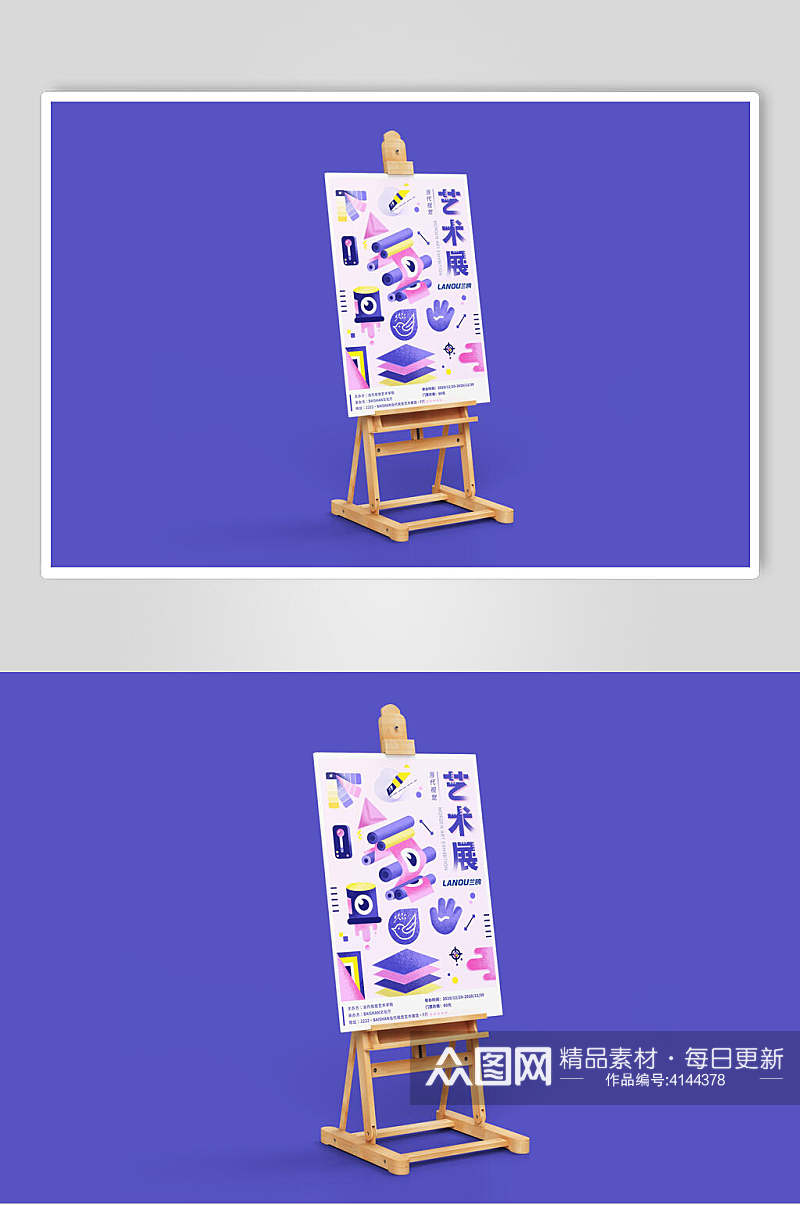 木架文字相机紫色设计展示样机素材