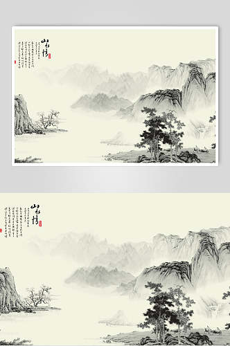 中国山水水墨禅意文化海报