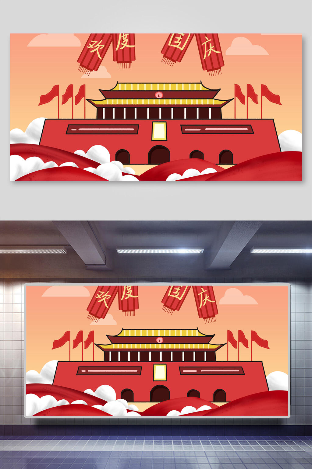 国庆节主题手绘插画素材素材