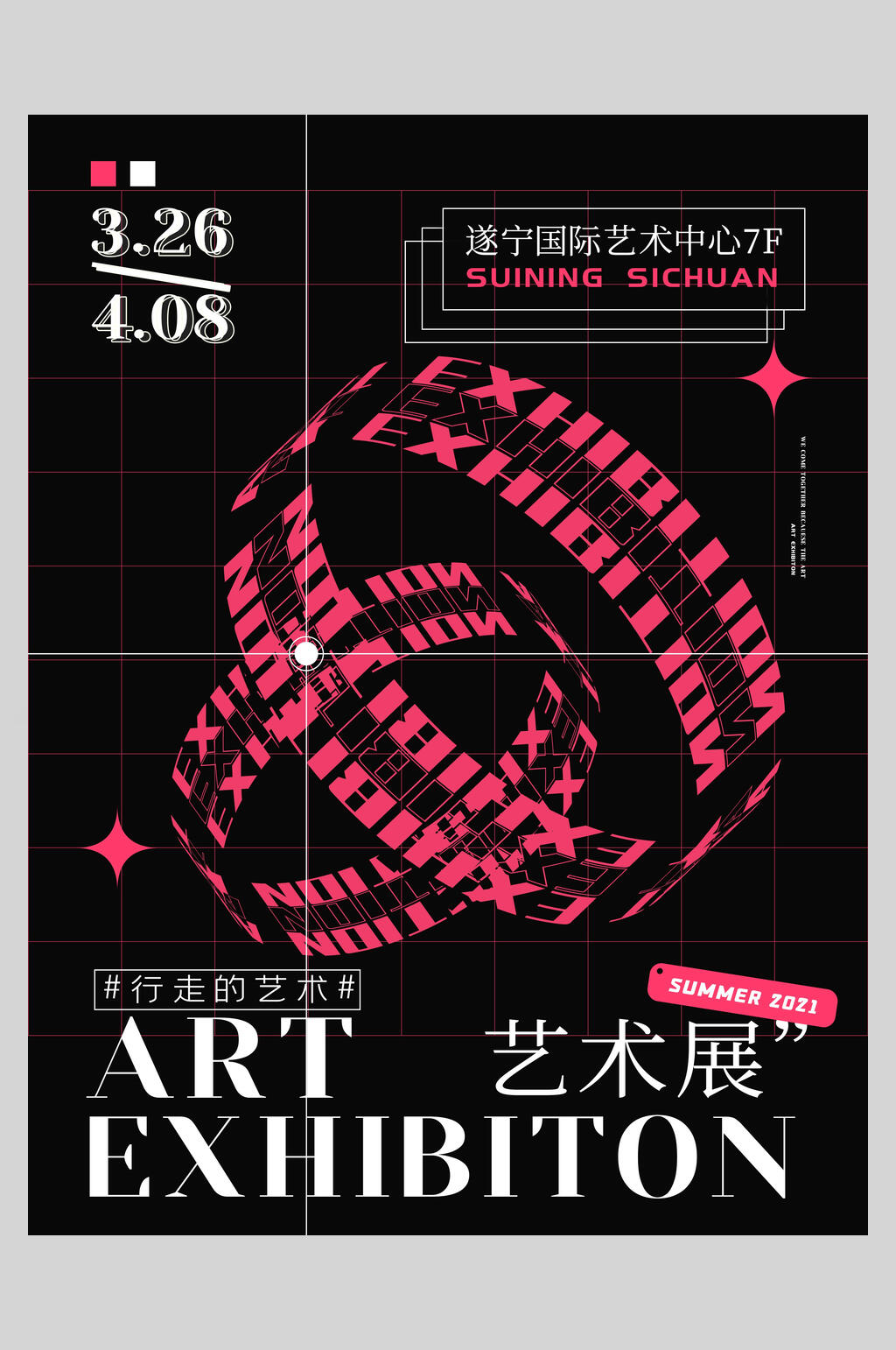 红色指圈艺术展潮流时尚海报素材