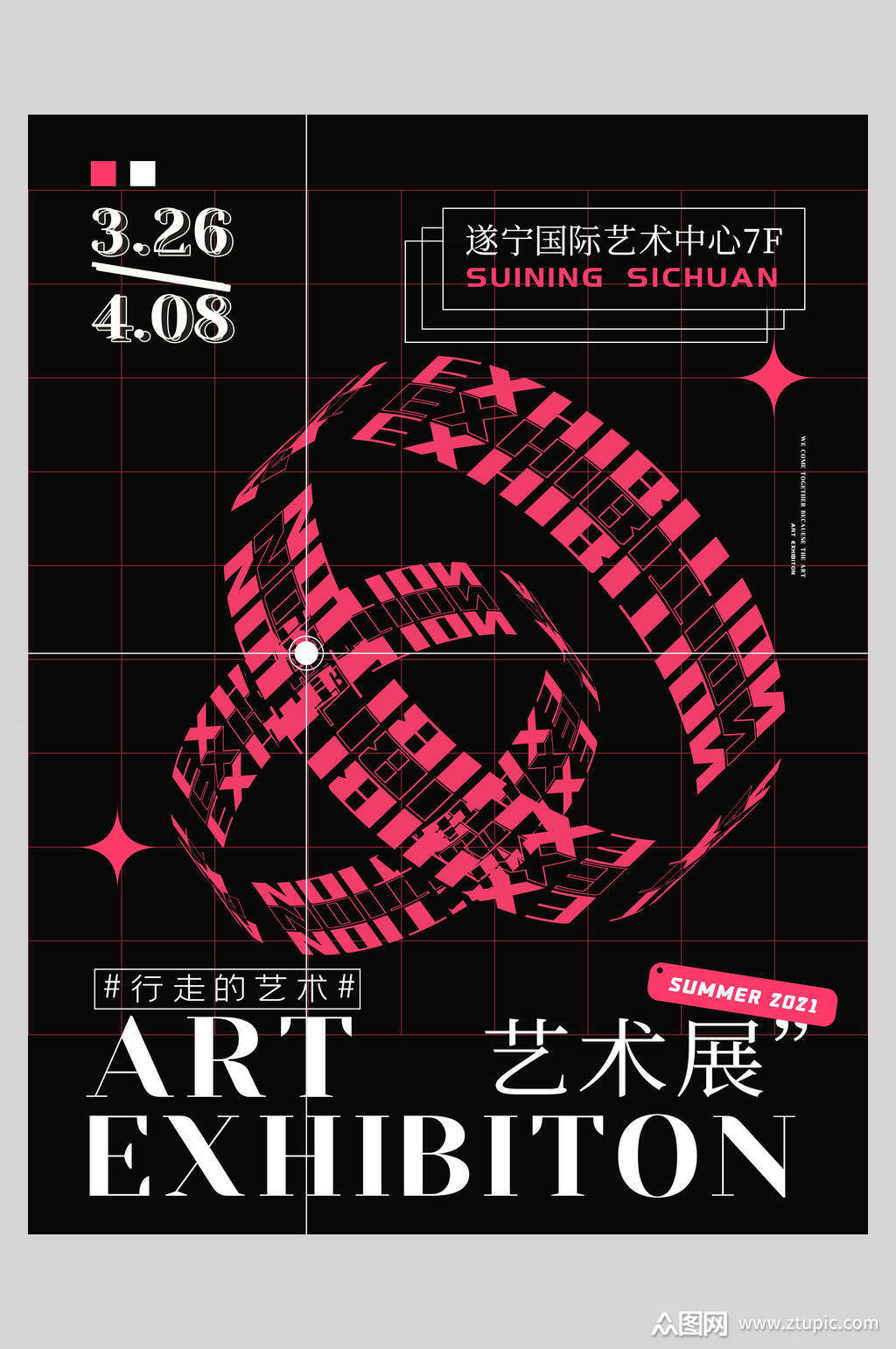 本作品是由小雪上传的原创平面广告素材,适用于海报设计