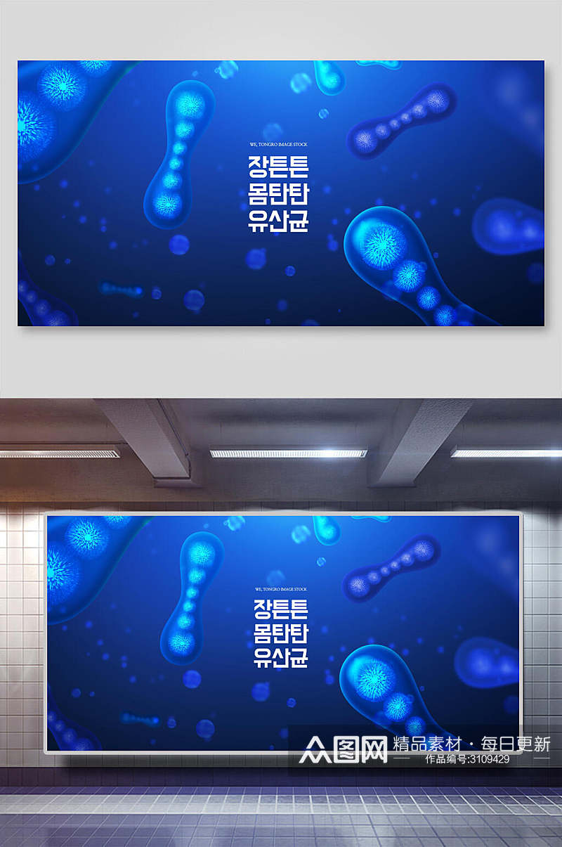 蓝色肠道细胞海报背景展板素材