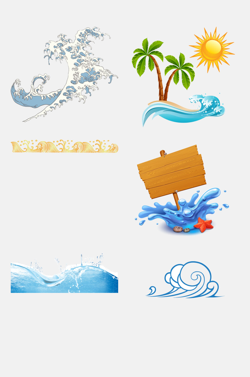 海岛风浪花海浪免抠素材素材