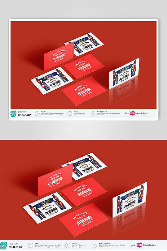 卡片名片餐饮火锅餐厅VI样机-众图网