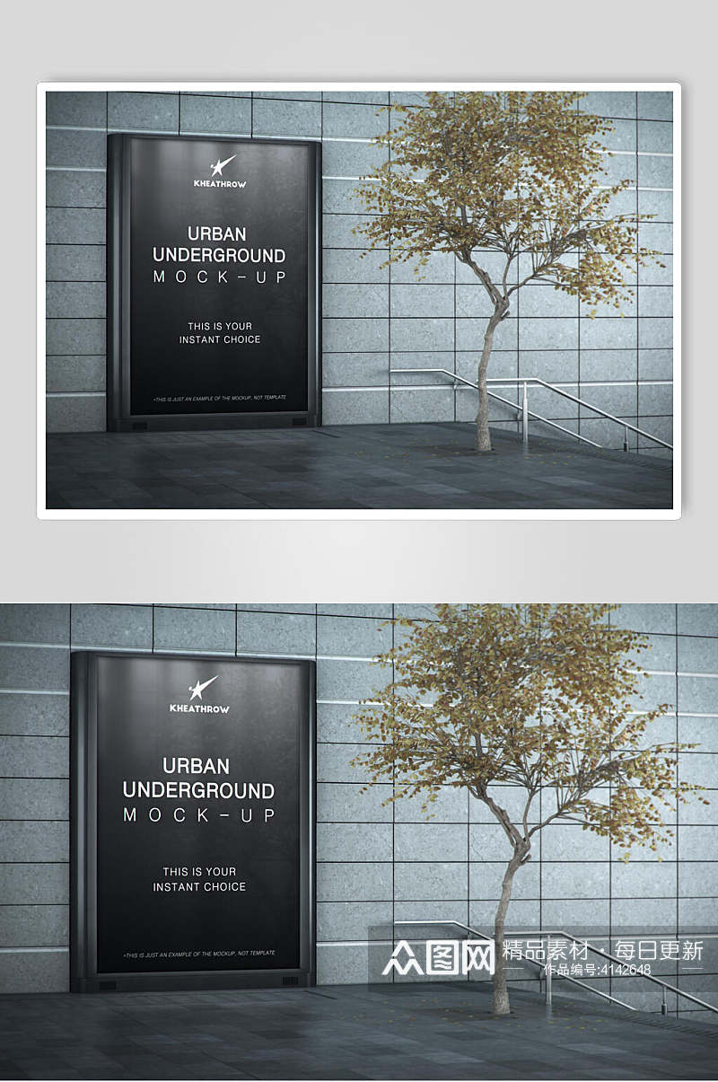 树木简约黑蓝地铁灯箱广告展示样机素材