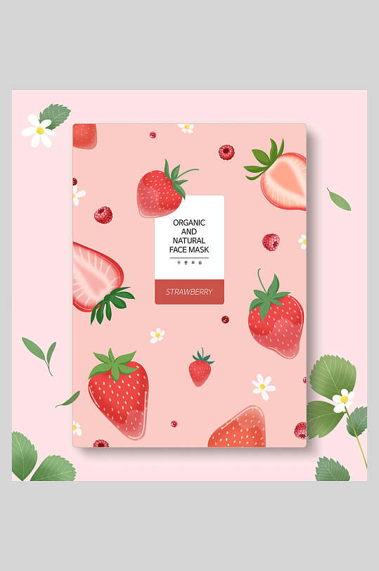 粉色草莓小清新水果海报
