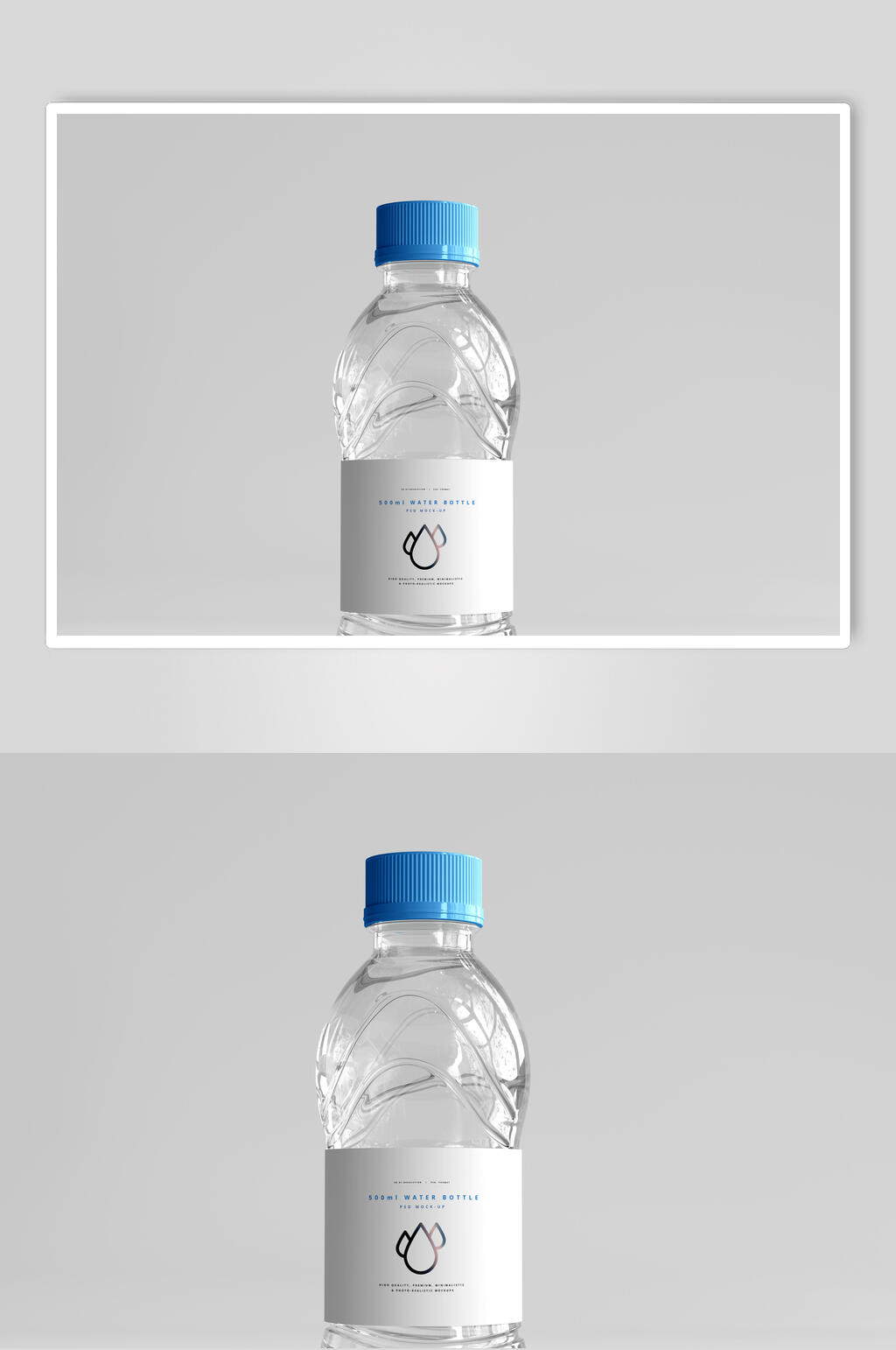蓝灰简约唯美高端创意矿泉水瓶样机素材