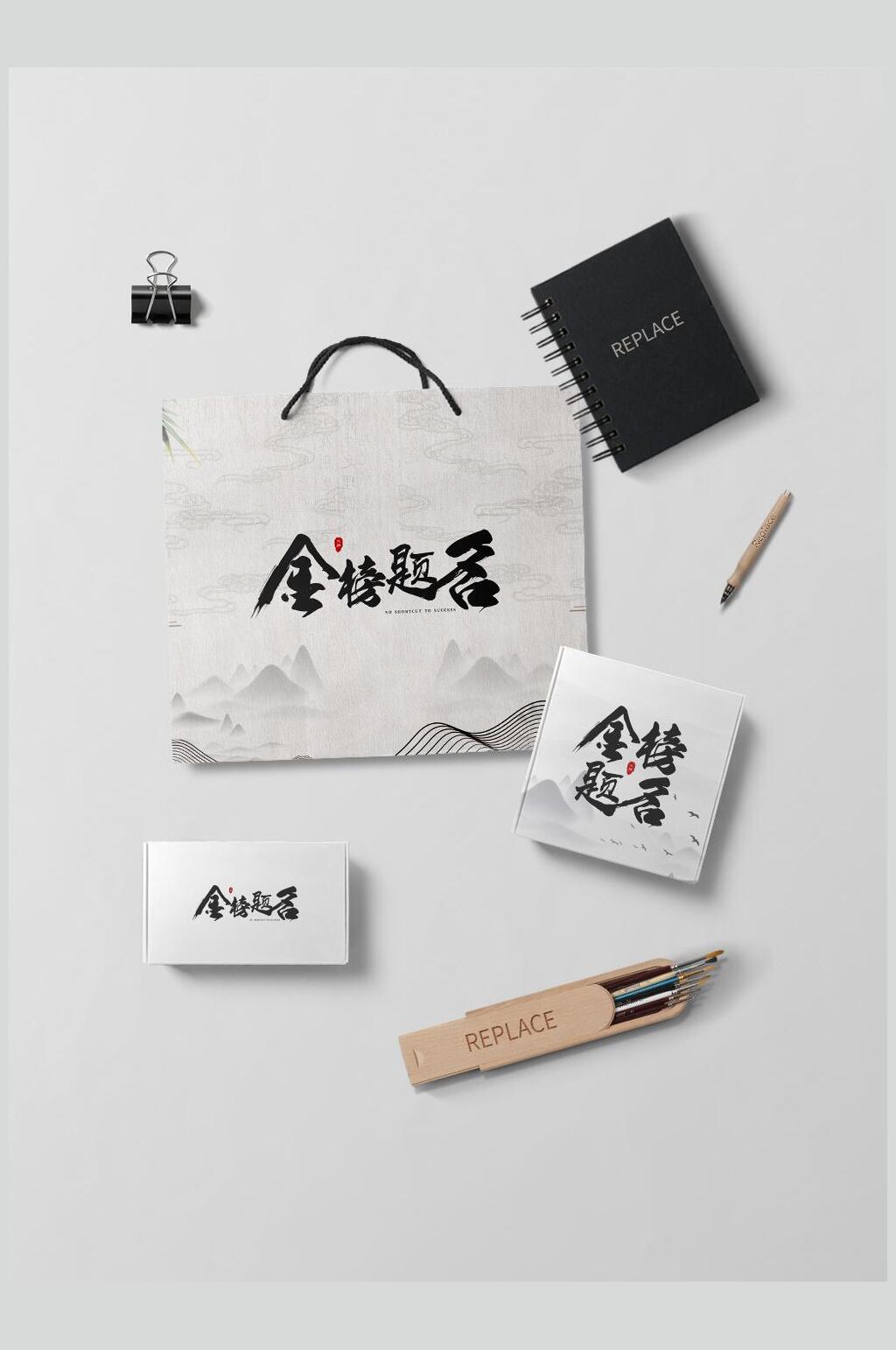 袋子灰色系列产品包装设计展示样机素材