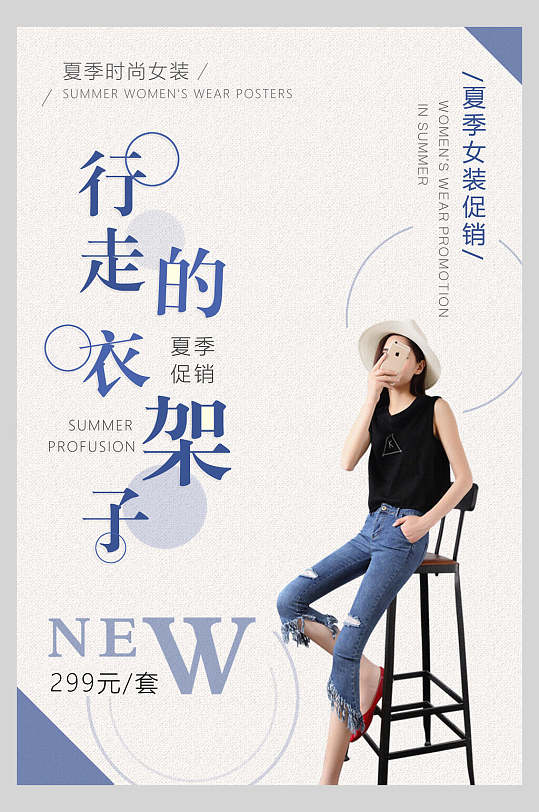 牛年服装海报图片-牛年服装海报设计素材-牛年服装海报模板下载