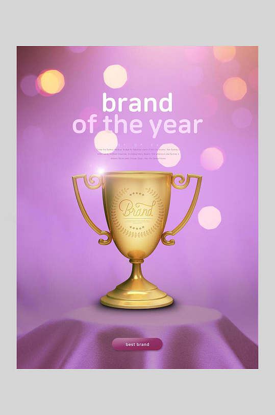 金色奖杯奖牌紫色背景海报