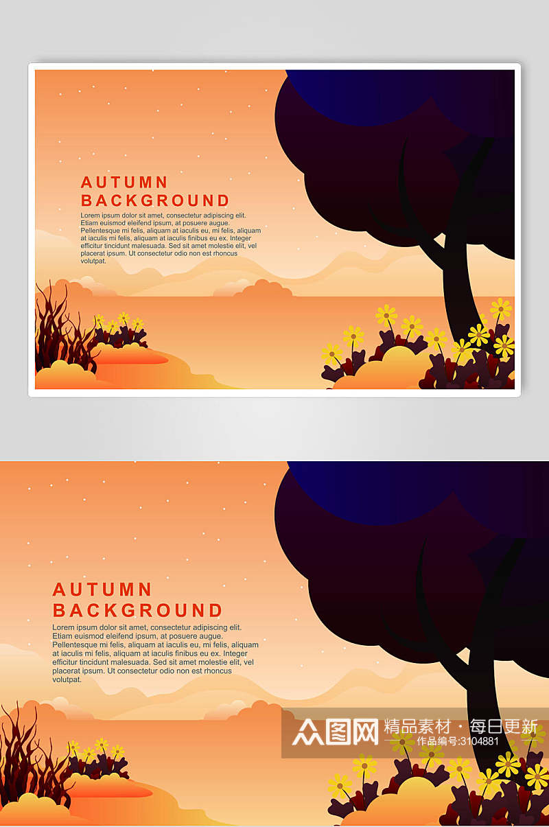 秋季风景插画素材素材