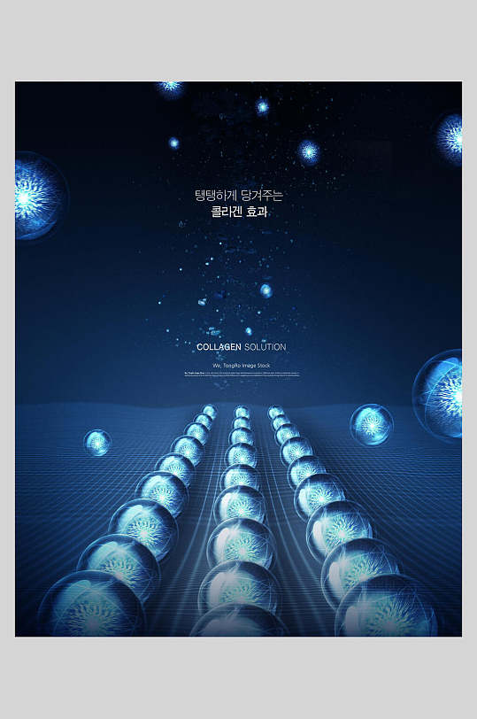 渐变高级感大气蓝细胞dna医学海报