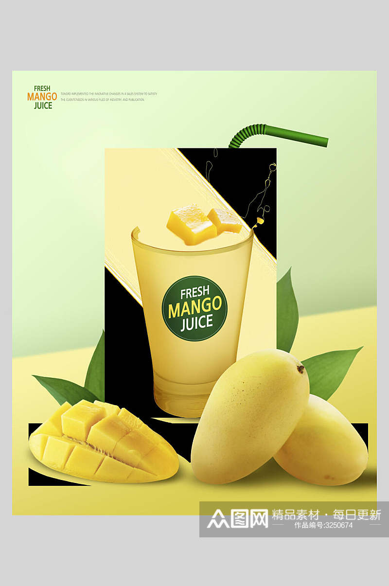 黄色芒果杯装果汁饮料海报素材