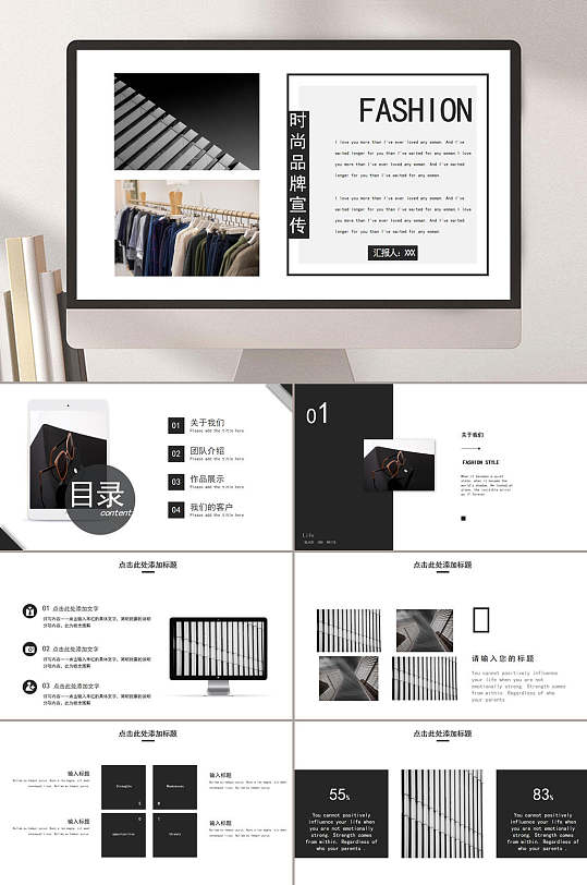 服装英文ppt-服装英文ppt素材-服装英文ppt模板下载-众图网
