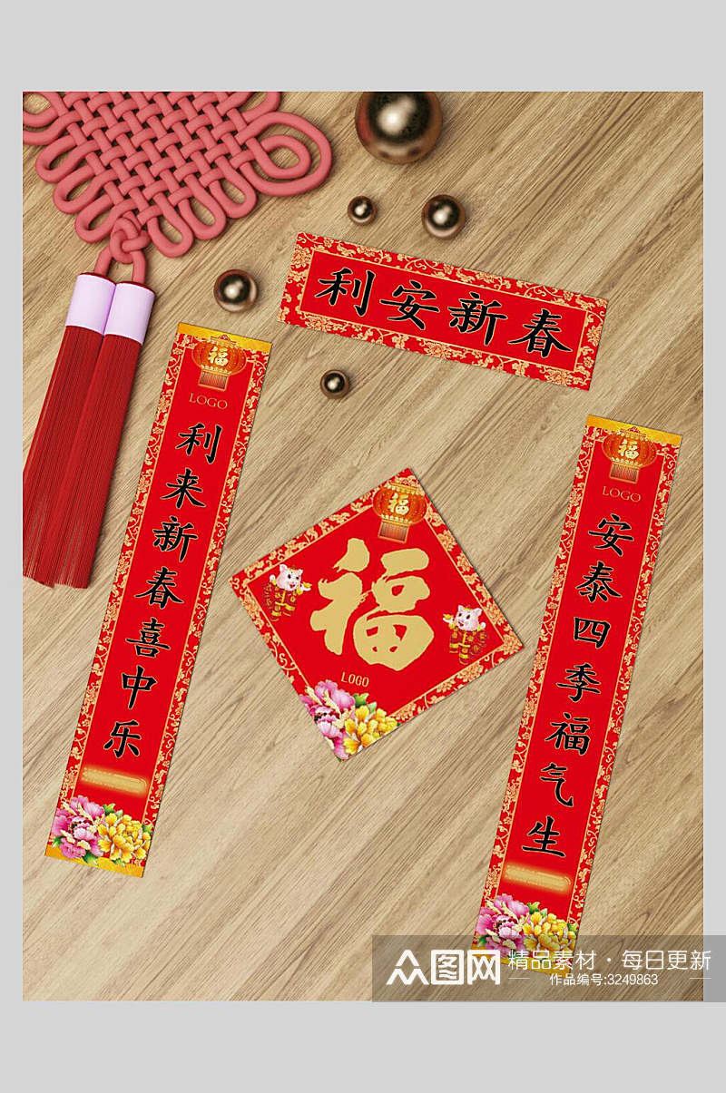 金色龙珠中国结春联对联福字春节物料素材素材