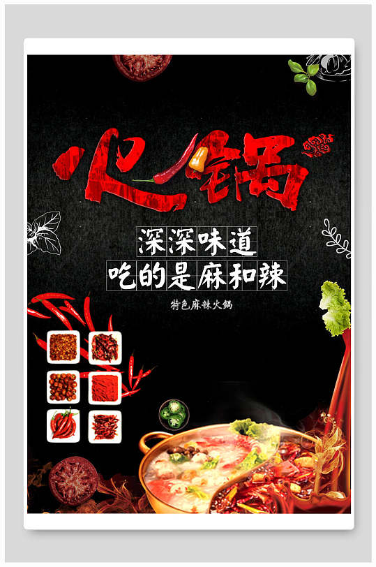 味道美味图片-味道美味素材下载-众图网