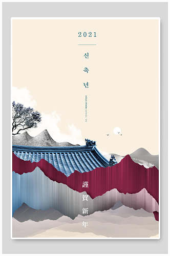 韩文新年手绘风景插画背景