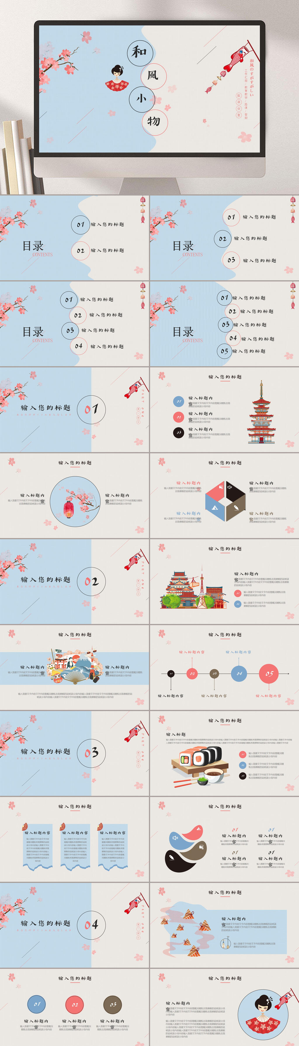简约素雅日系风格汇报PPT素材