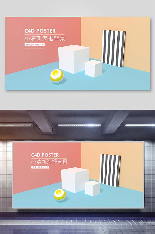 方块电商促销展示台背景展板