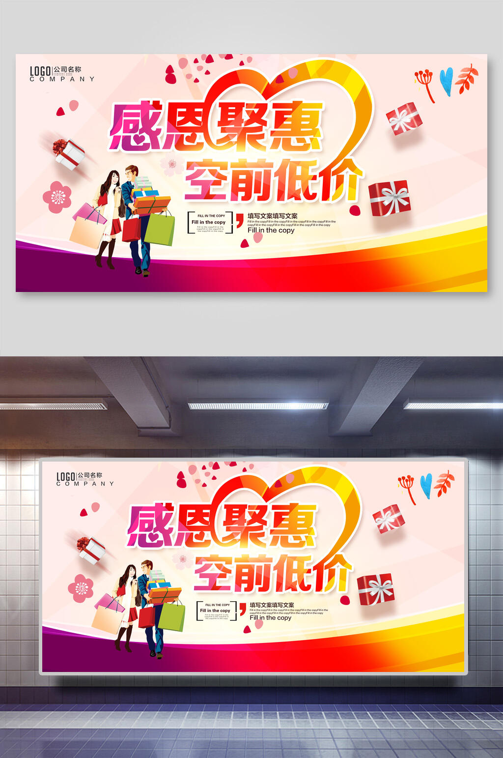 感恩节展板素材