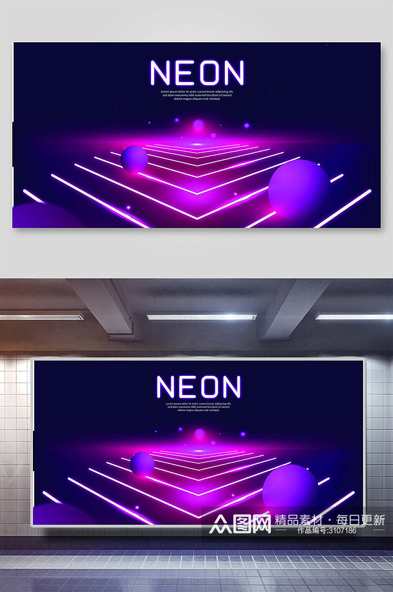 紫色科技霓虹灯光效背景展板素材