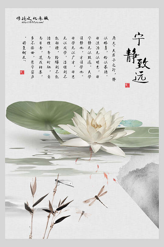 中国风祠堂荷花诗词水墨禅意文化海报