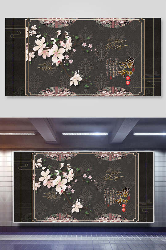 新中式花展板图片-新中式花展板设计素材-新中式花展板模板下载