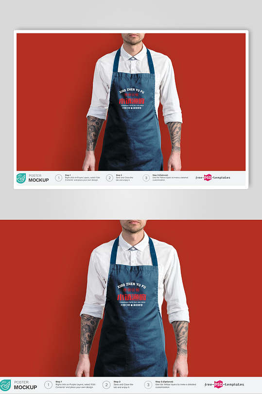 精致围裙餐饮火锅餐厅VI样机-众图网