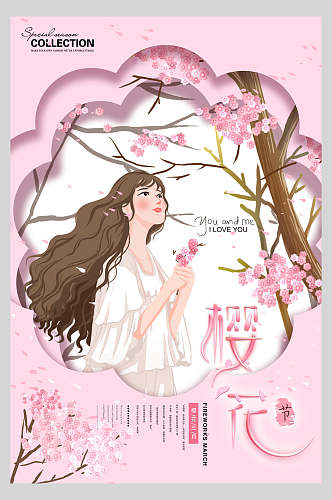 粉色动漫美女赏花樱花节旅游海报