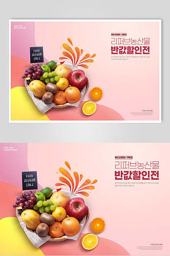 水果蔬菜创意宣传海报