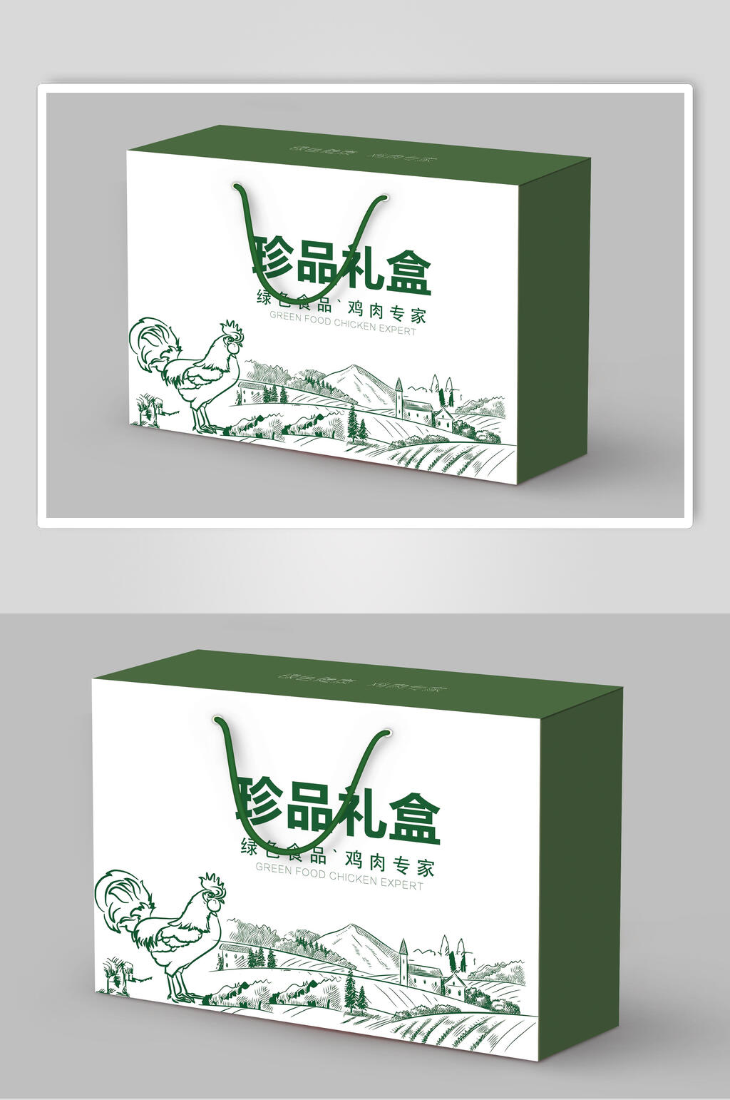 山间田地图案绿色珍品礼盒样机素材
