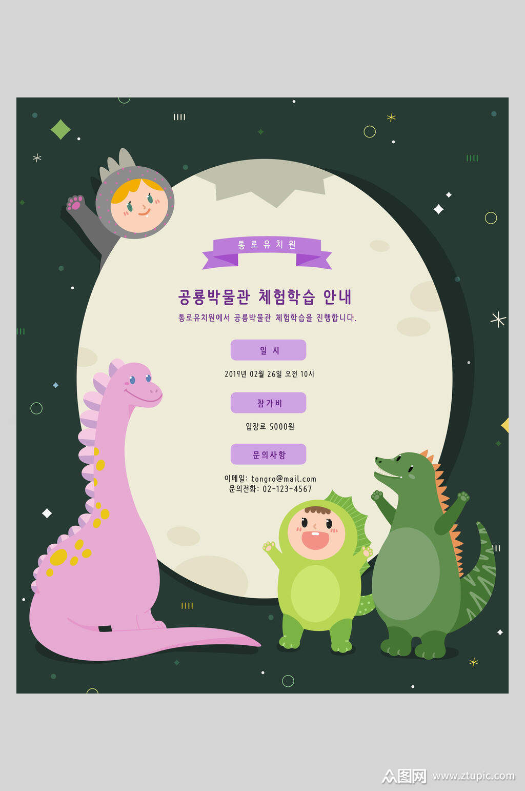 可爱手绘高级感大气卡通幼儿园海报模板下载-编号3246014-众图网