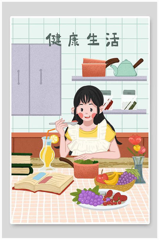 高端少女健康人物生活场景插画素材