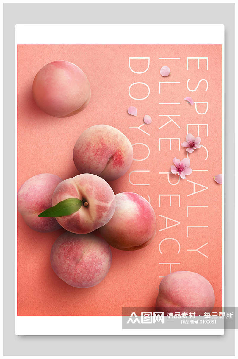 水蜜桃美食水果蔬菜海报素材