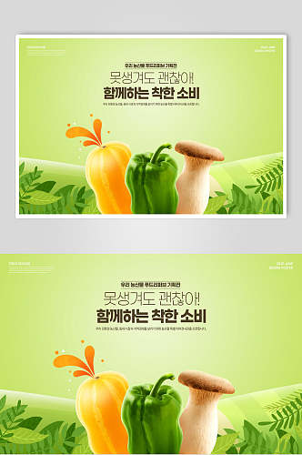 绿色蔬菜创意宣传海报